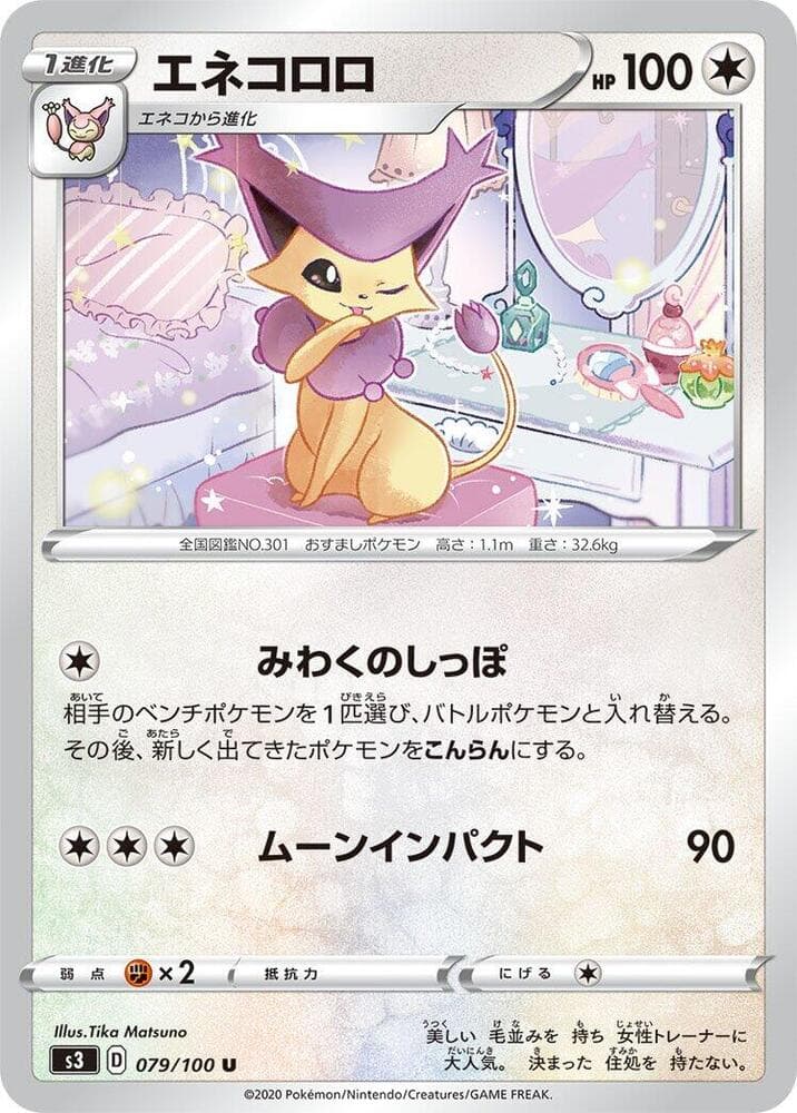 Delcatty 079/100