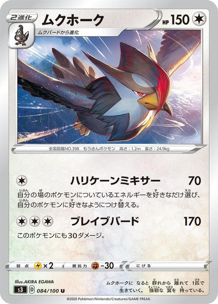 Staraptor 084/100