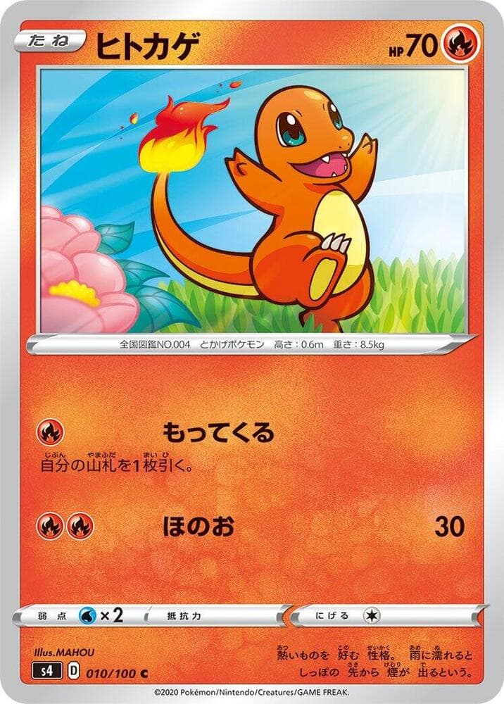 Charmander 010/100