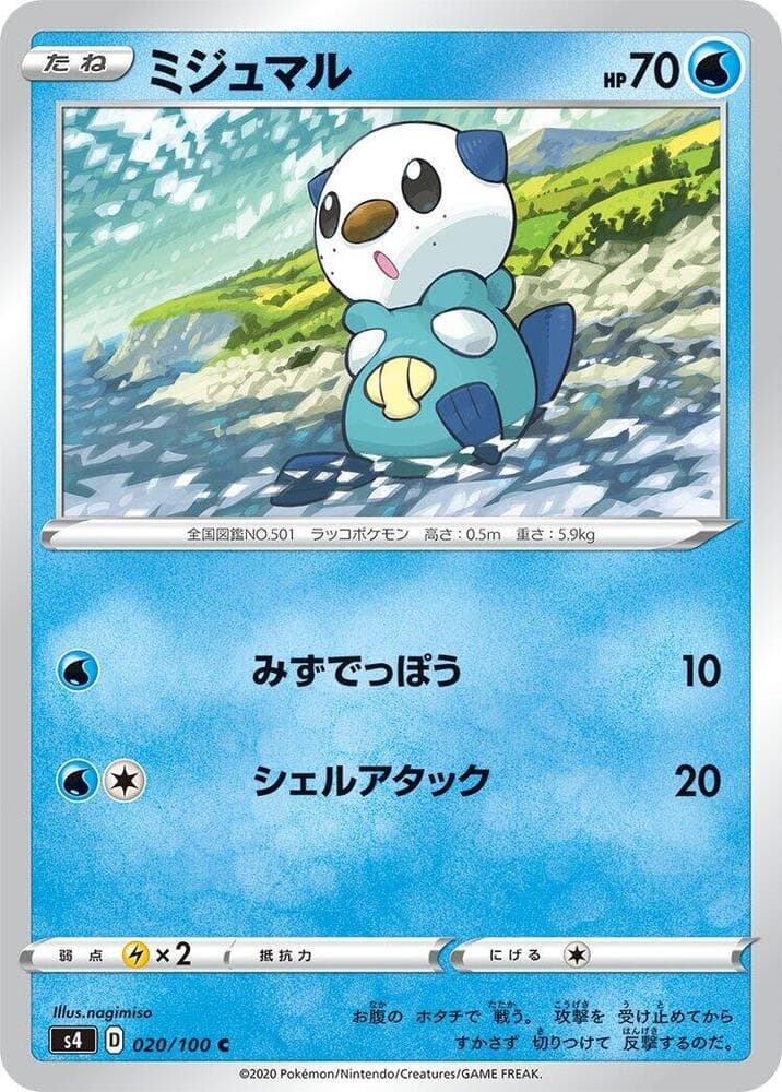 Oshawott 020/100