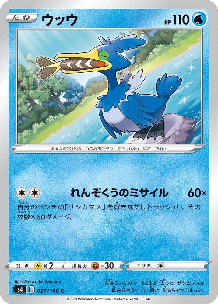 Cramorant 027/100