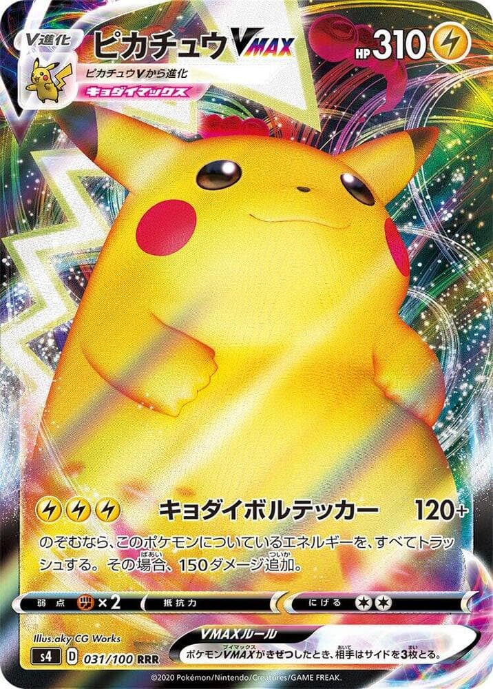 Pikachu VMAX 031/100
