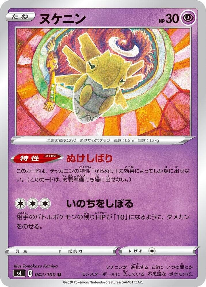 Shedinja 042/100