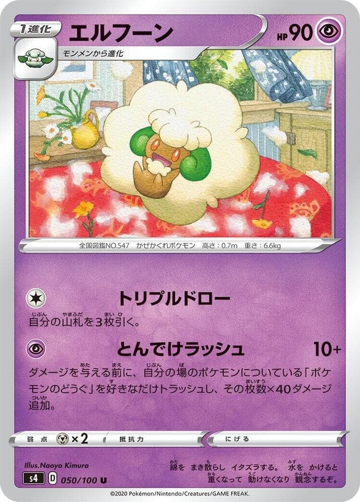 Whimsicott 050/100