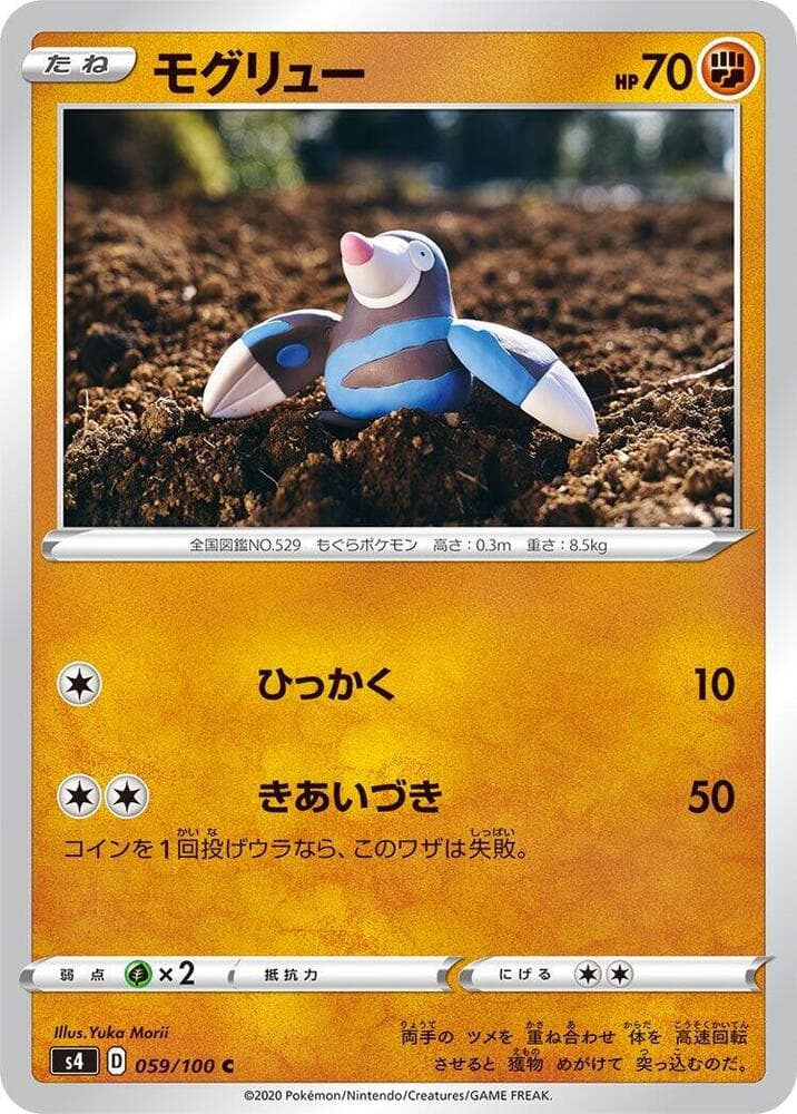 Drilbur 059/100