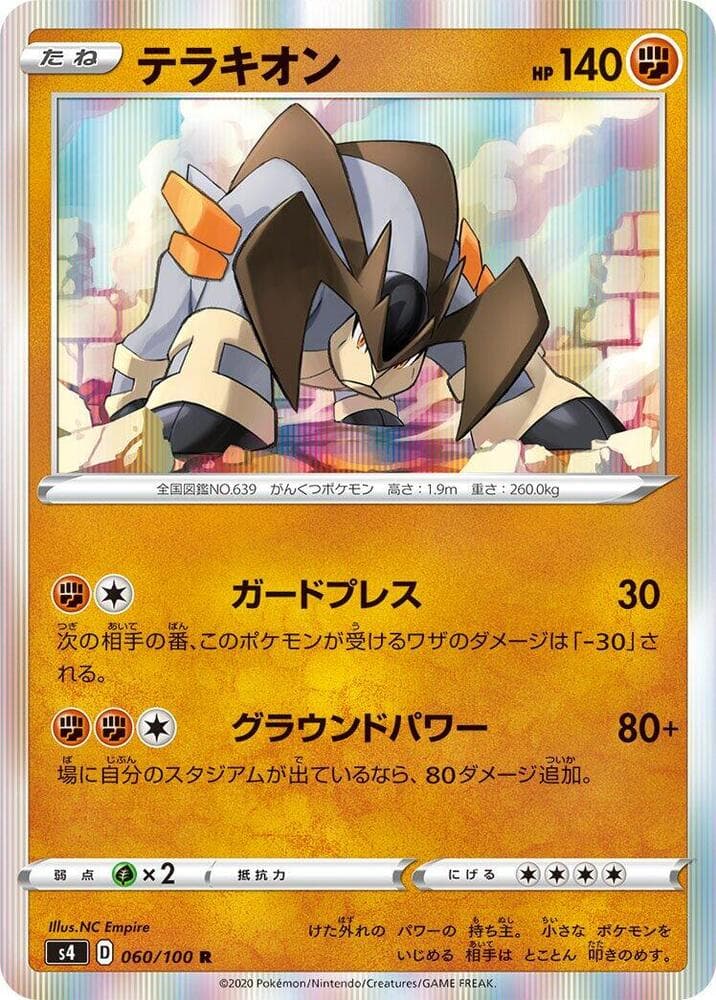 Terrakion 060/100