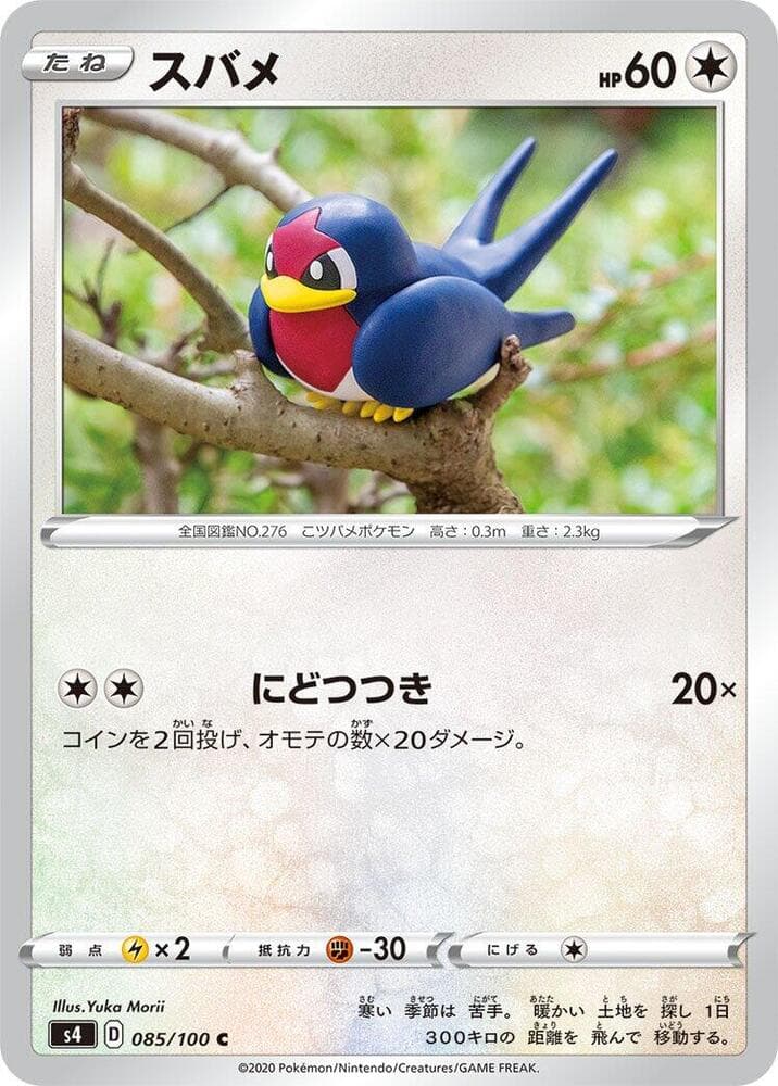 Taillow 085/100