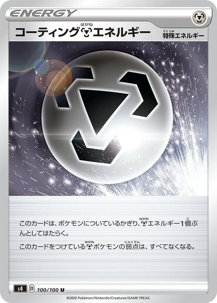 Coating M Energy 100/100