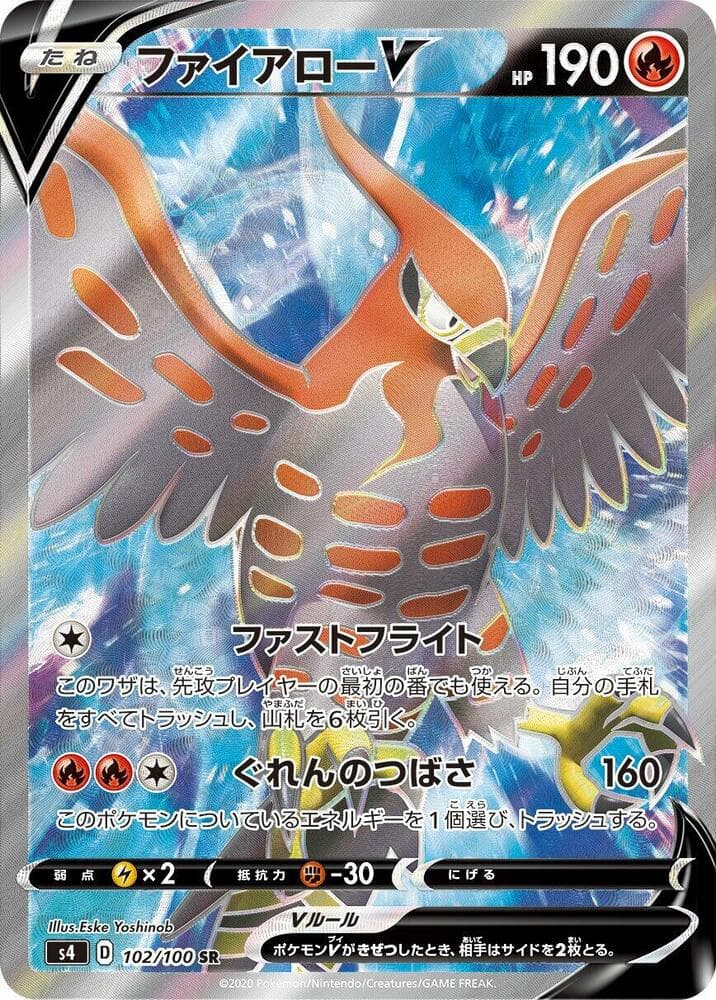 Talonflame V 102/100