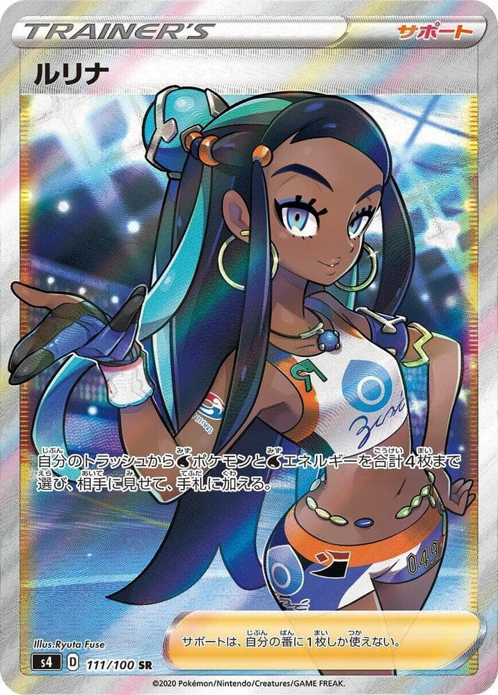 Nessa 111/100