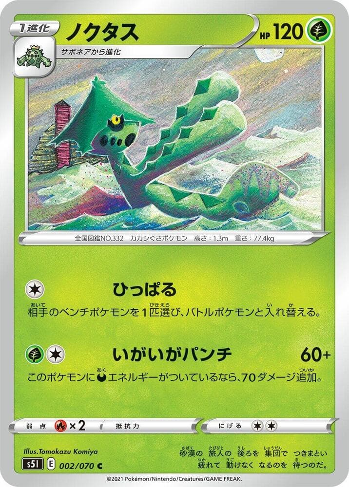 Cacturne 002/70
