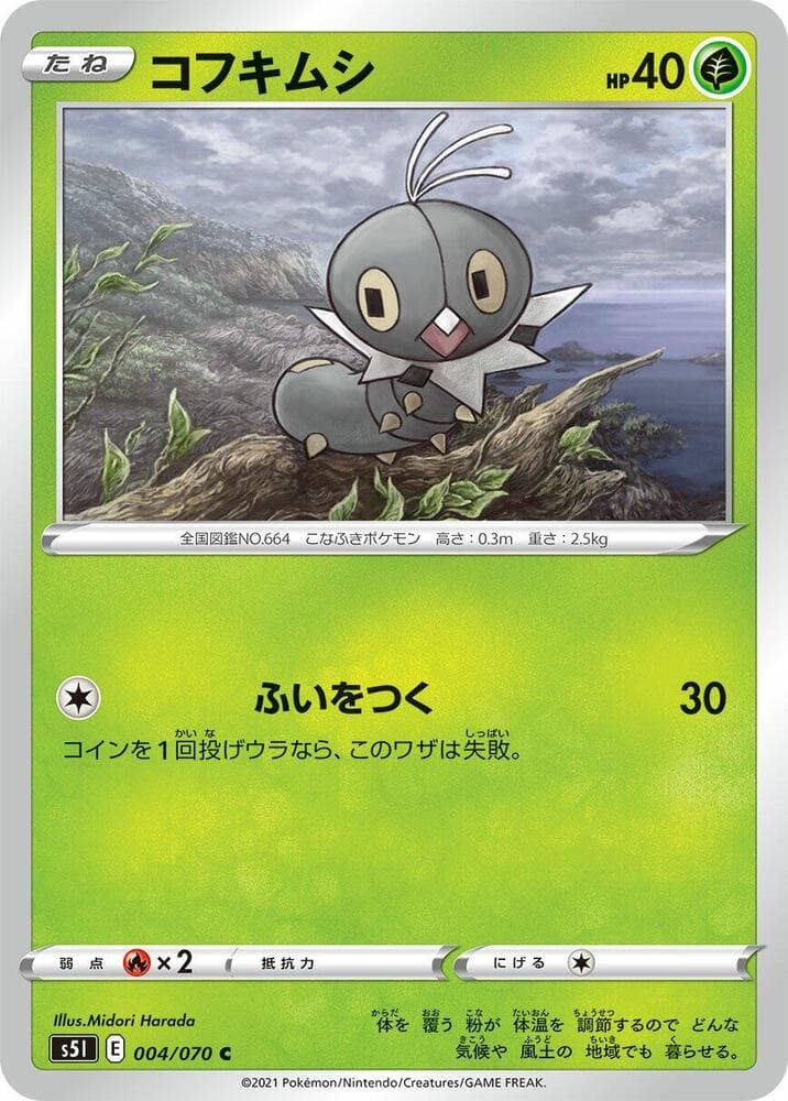Scatterbug 004/70