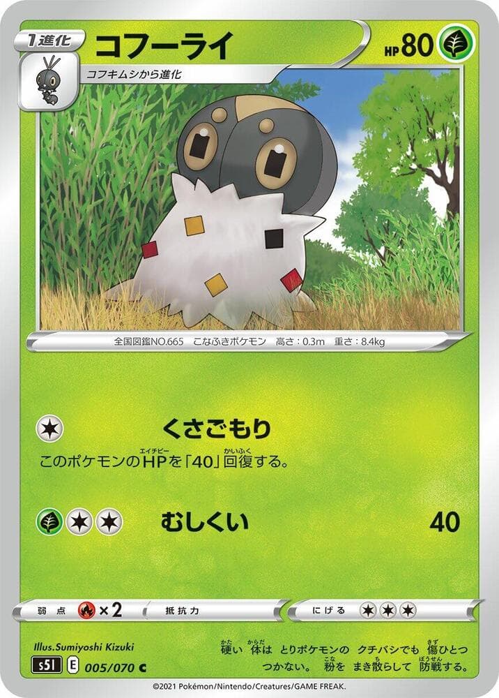 Spewpa 005/70