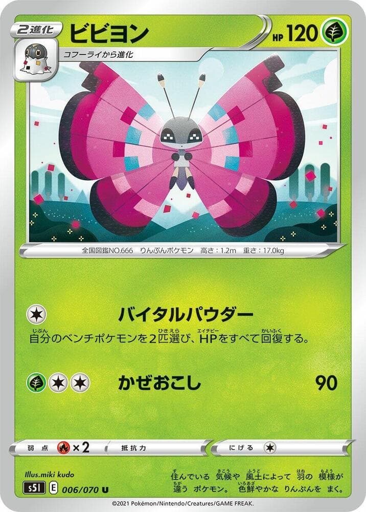Vivillon 006/70