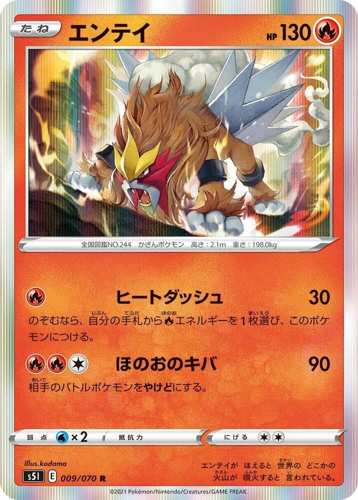 Entei 009/70
