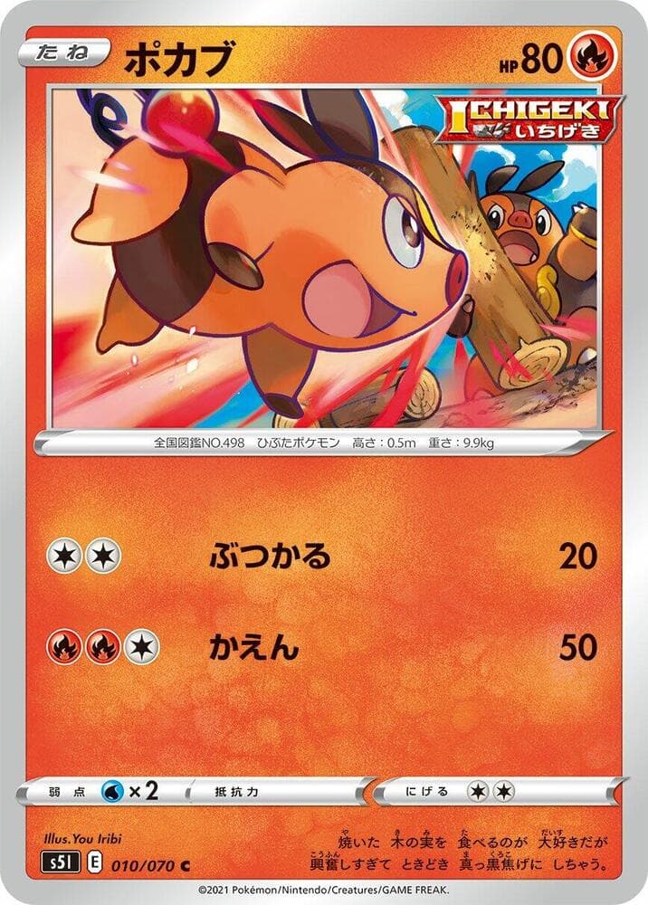Tepig 010/70