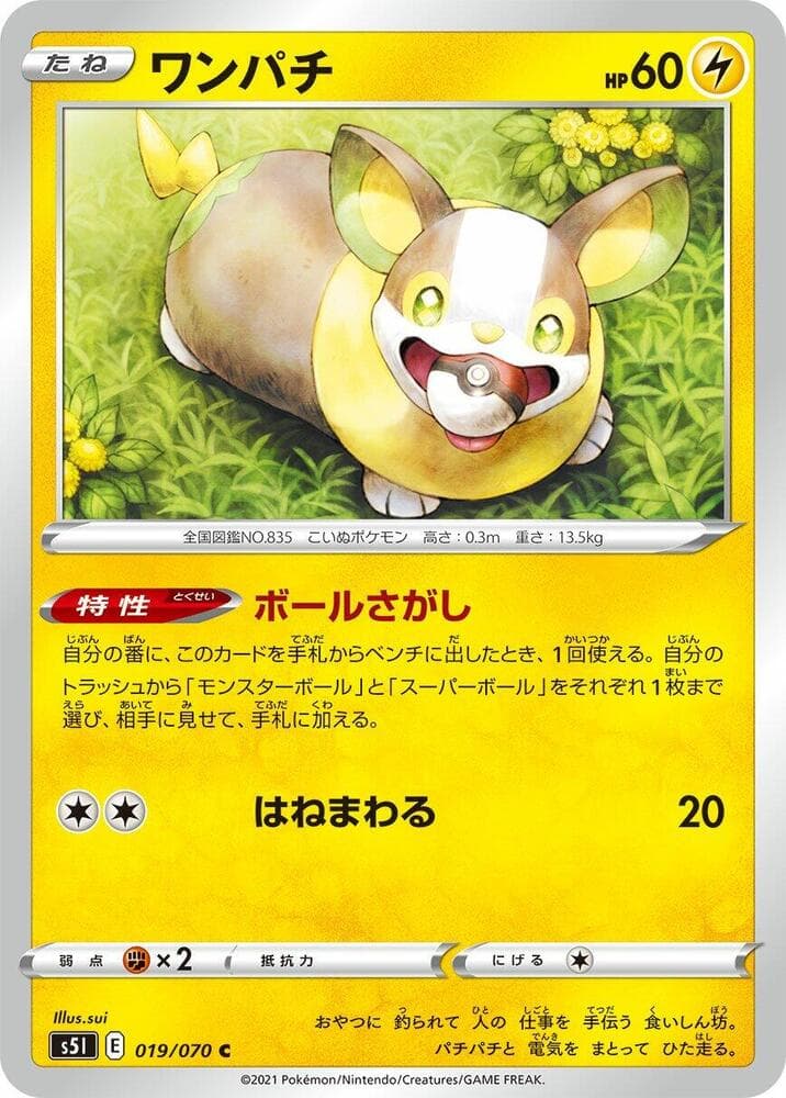 Yamper 019/70