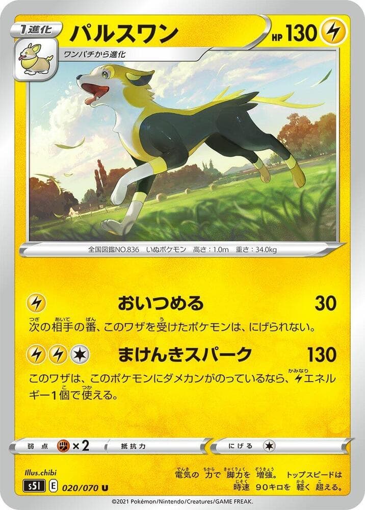 Boltund 020/70