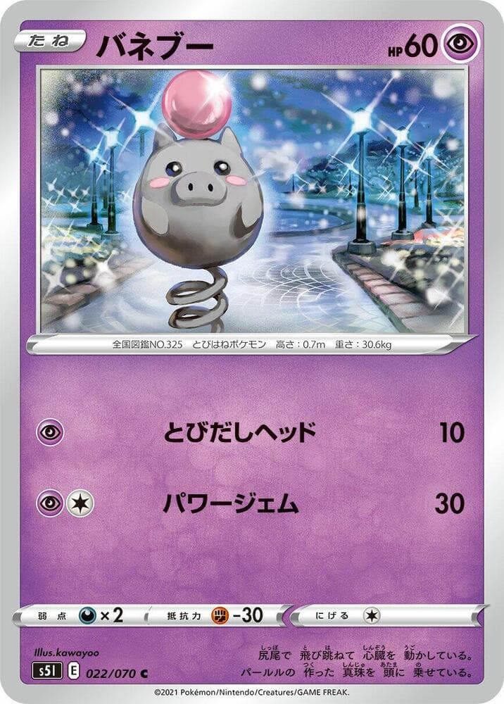 Spoink 022/70