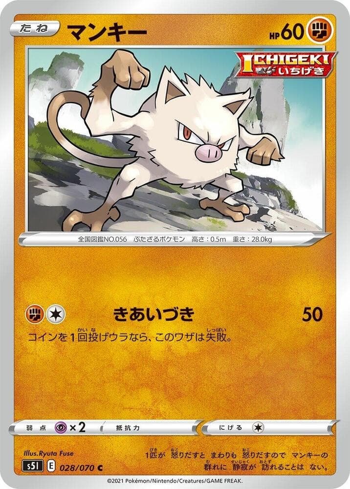 Mankey 028/70