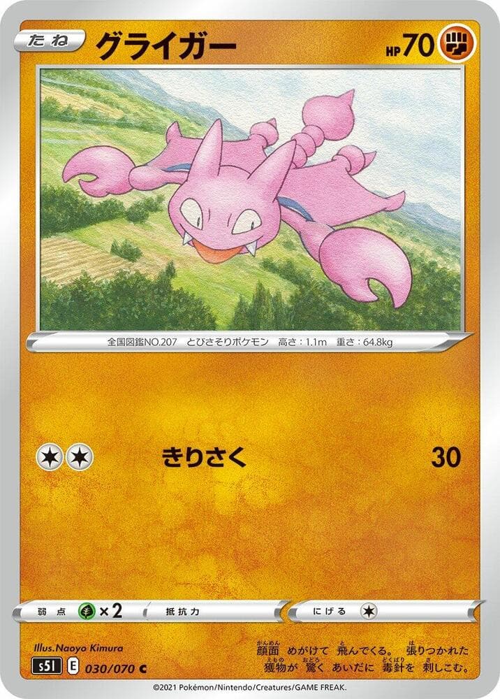 Gligar 030/70