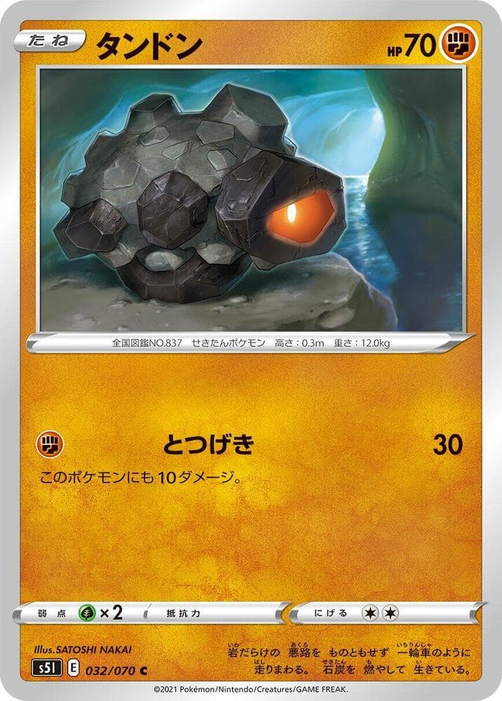 Rolycoly 032/70