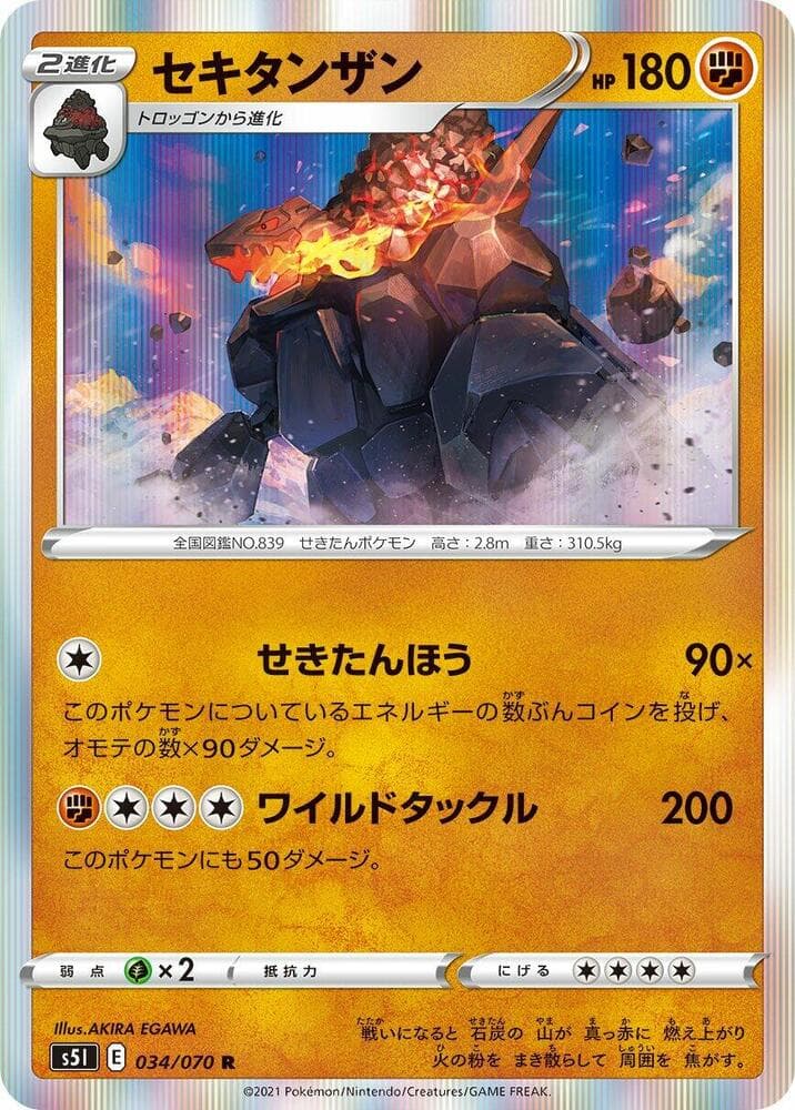 Coalossal 034/70