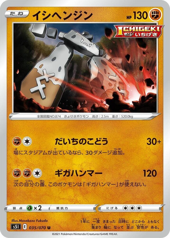 Stonjourner 035/70