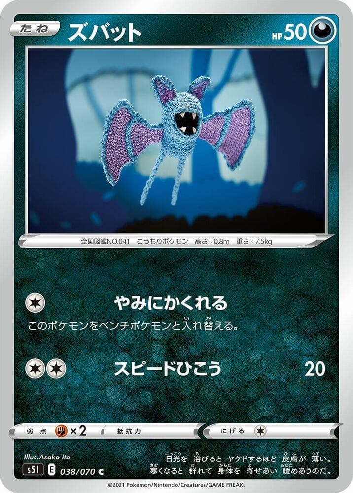 Zubat 038/70