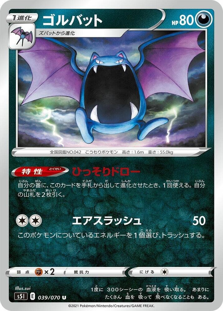 Golbat 039/70
