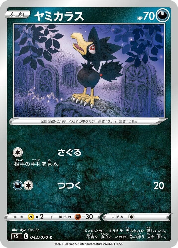 Murkrow 042/70