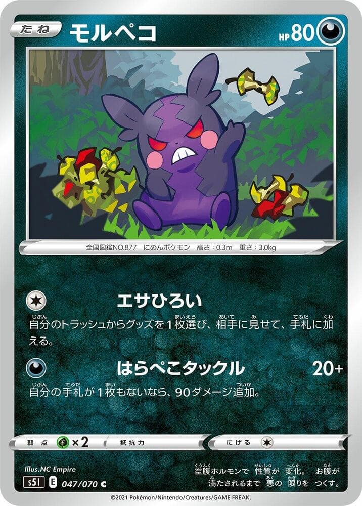 Morpeko 047/70