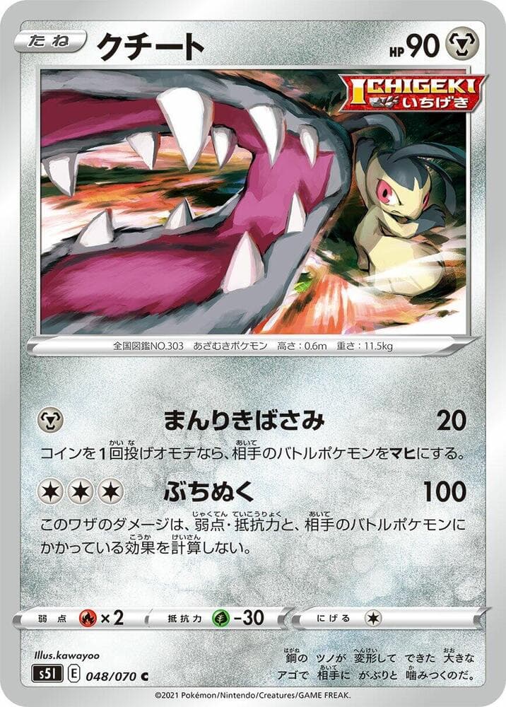 Mawile 048/70