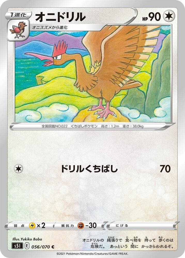 Fearow 056/70
