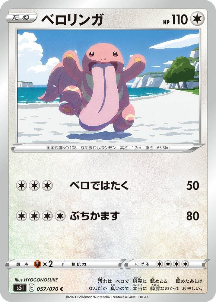 Lickitung 057/70