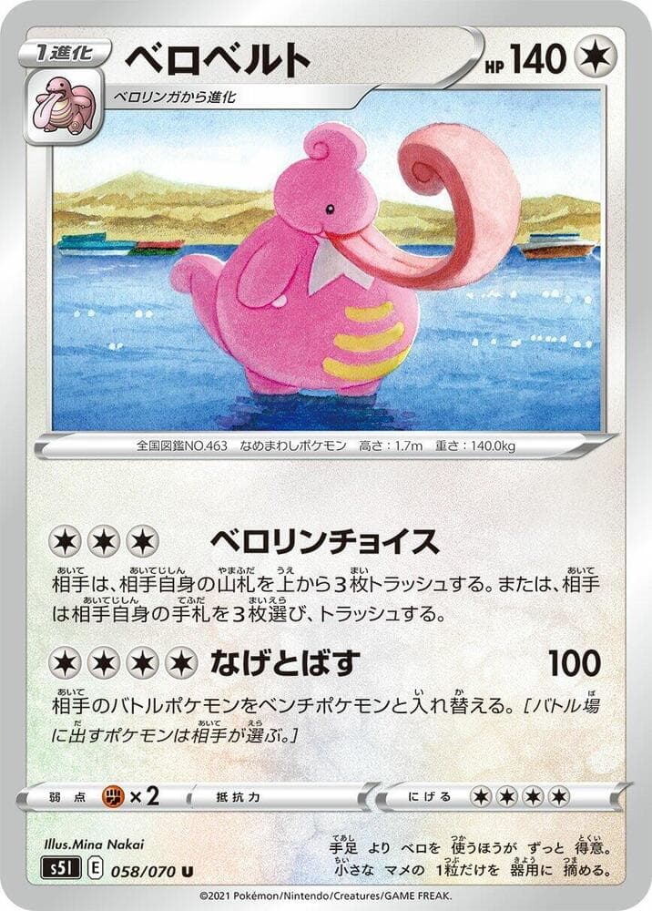 Lickilicky 058/70