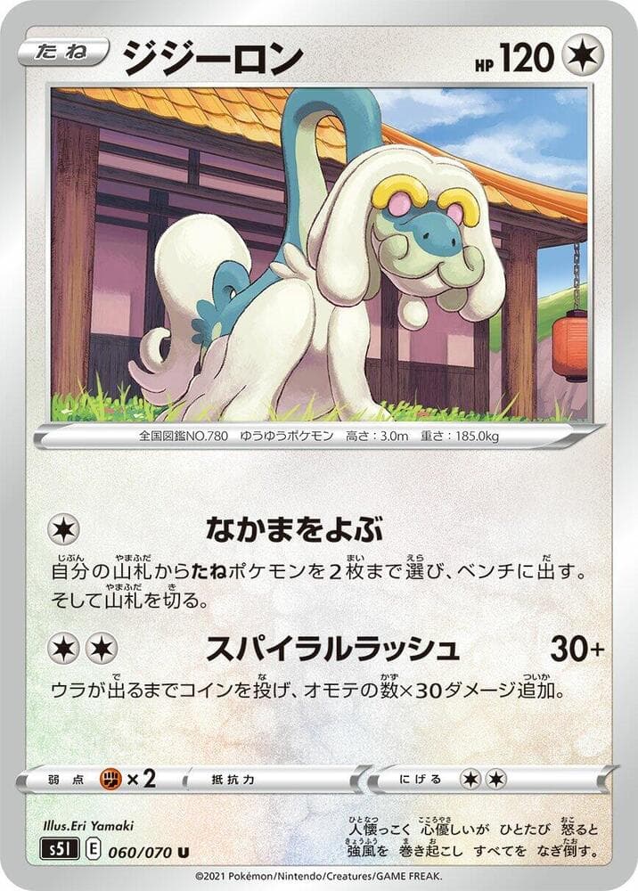 Drampa 060/70