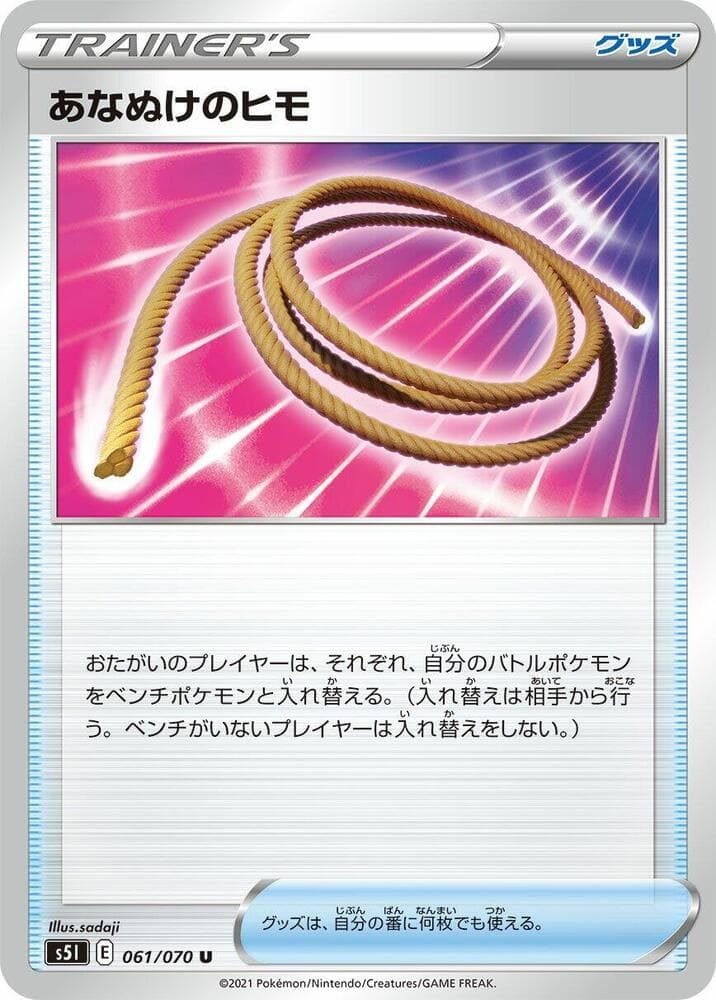 Escape Rope 061/70