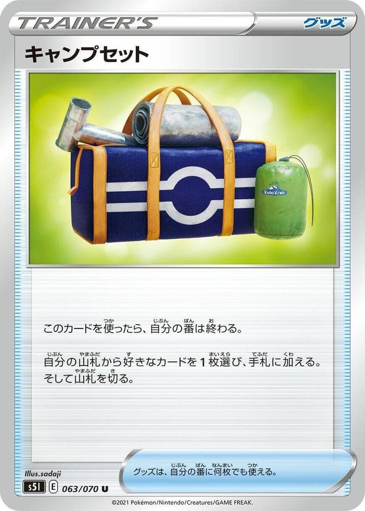 Camping Gear 063/70