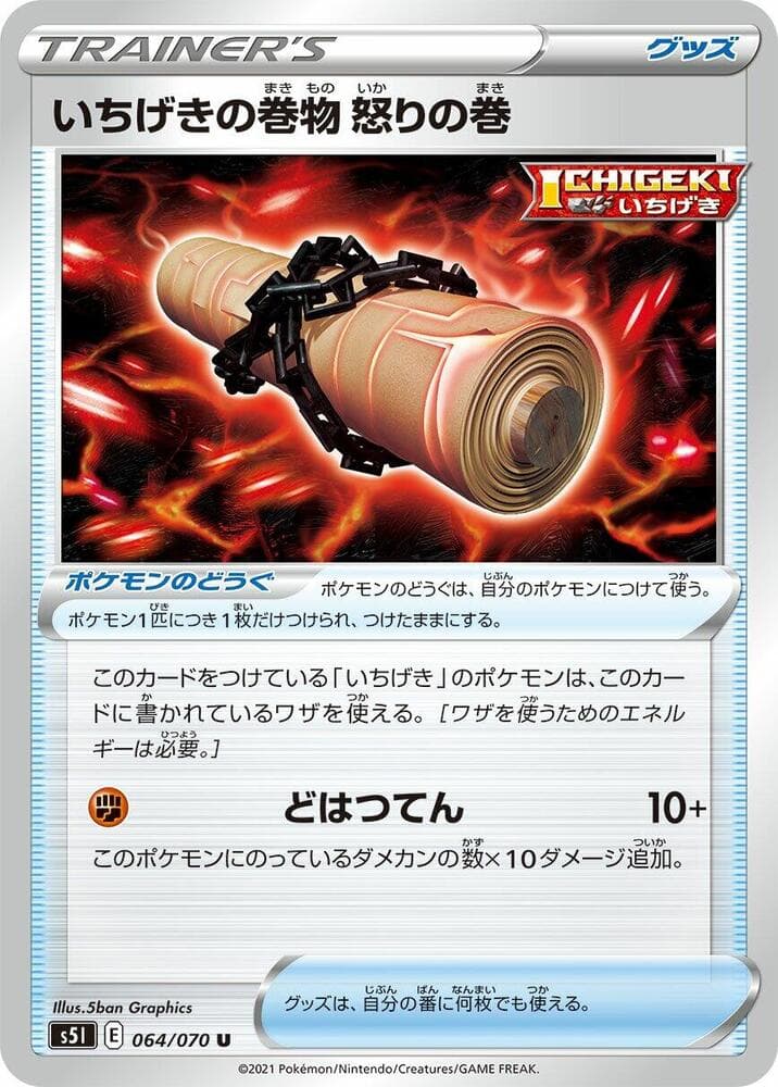 Single Strike Scroll of Scorn 064/70