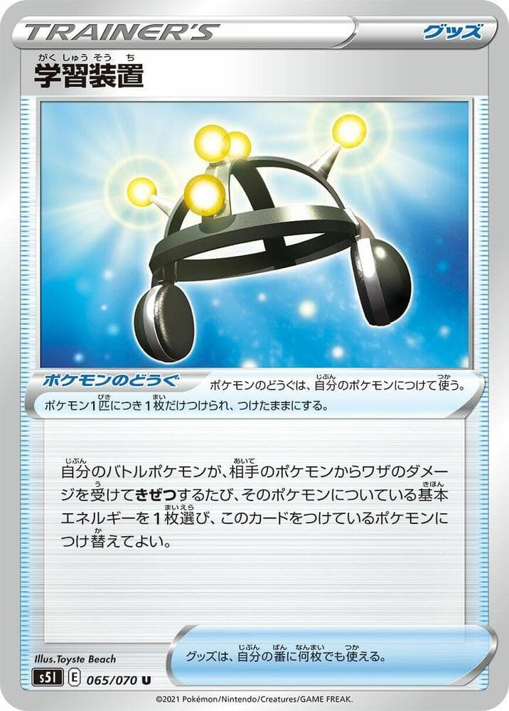 Exp. Share 065/70
