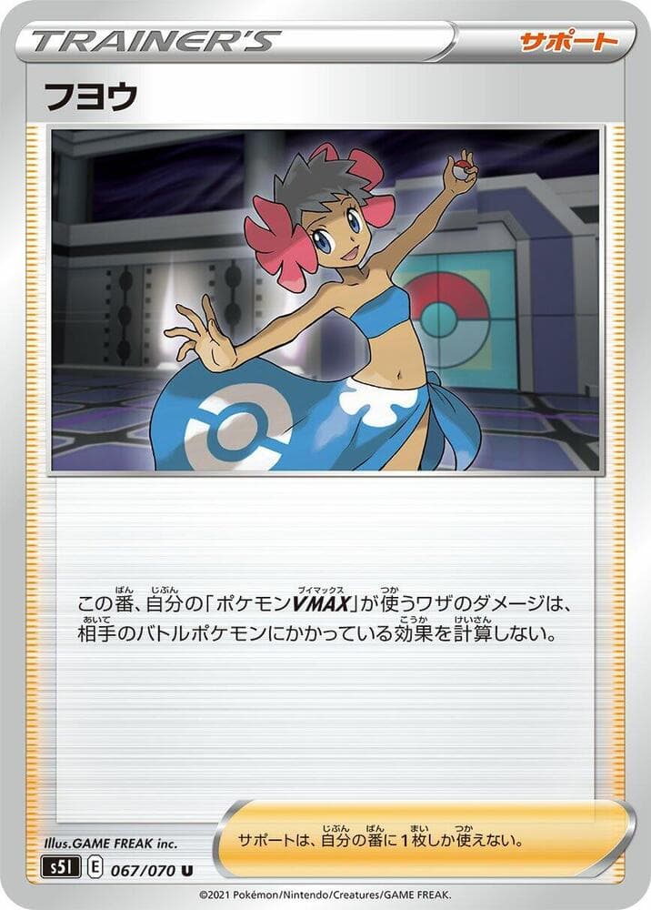 Phoebe 067/70