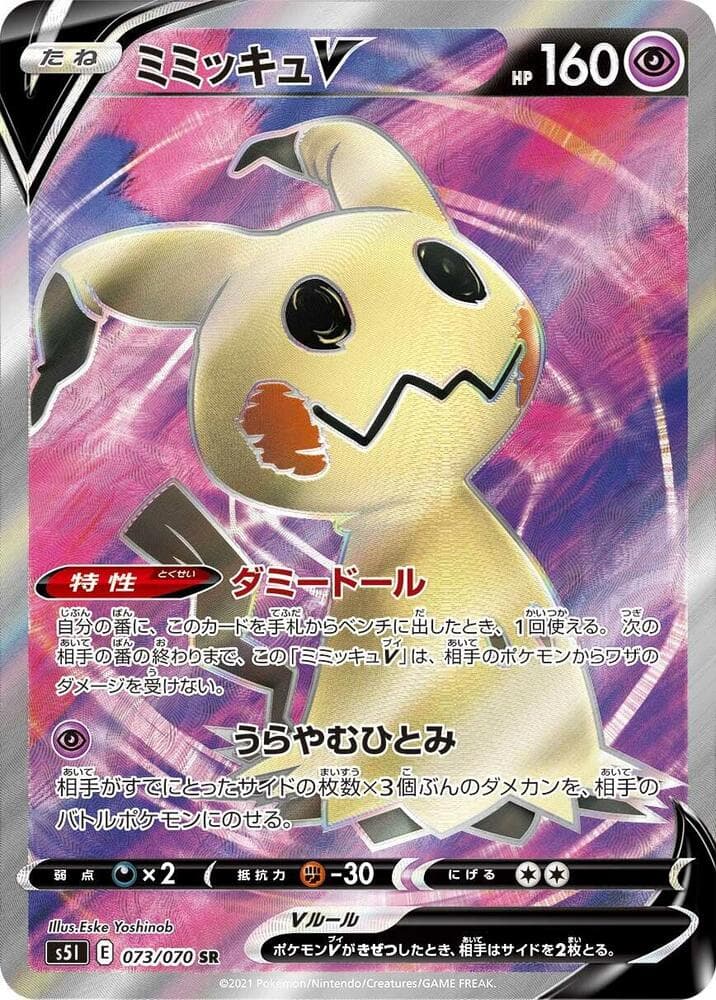 Mimikyu V 073/70