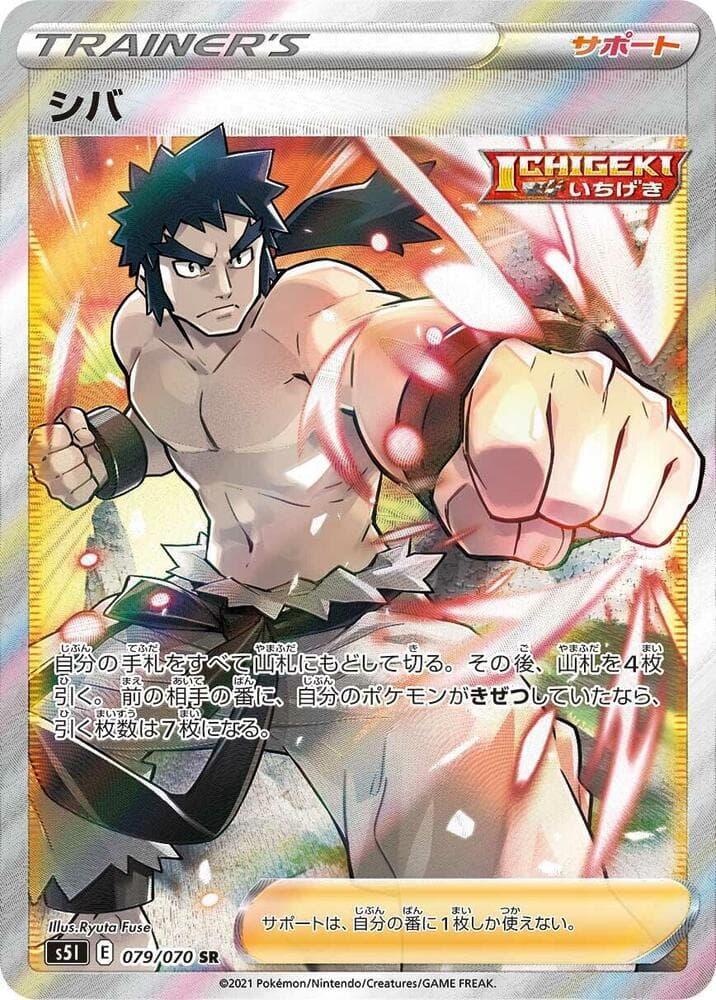 Bruno 079/70