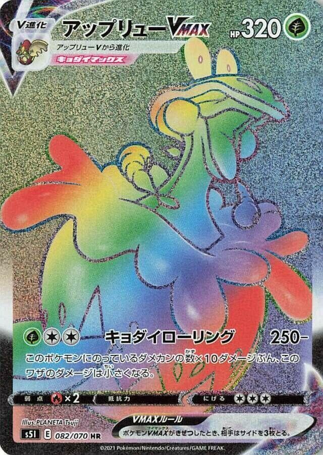 Flapple VMAX 082/70