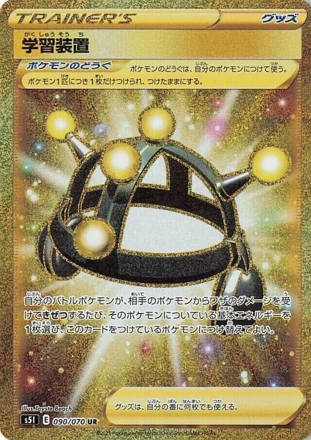 Exp. Share 090/70