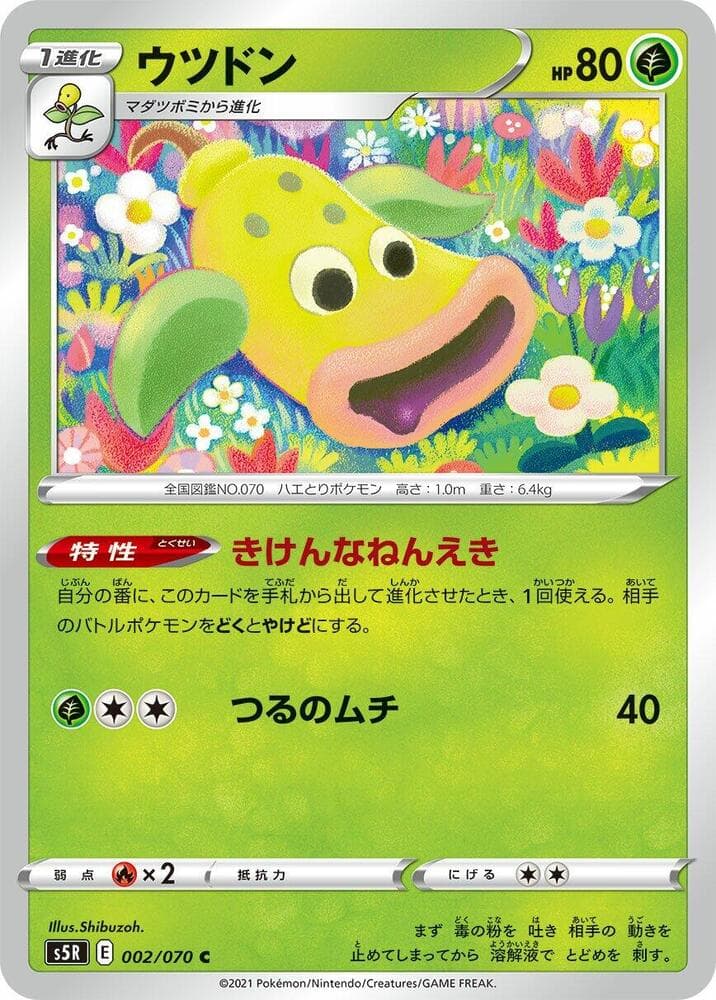 Weepinbell 002/70