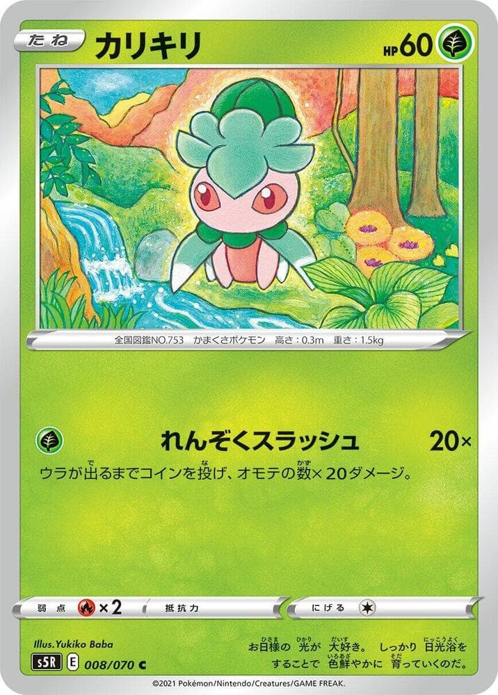 Fomantis 008/70