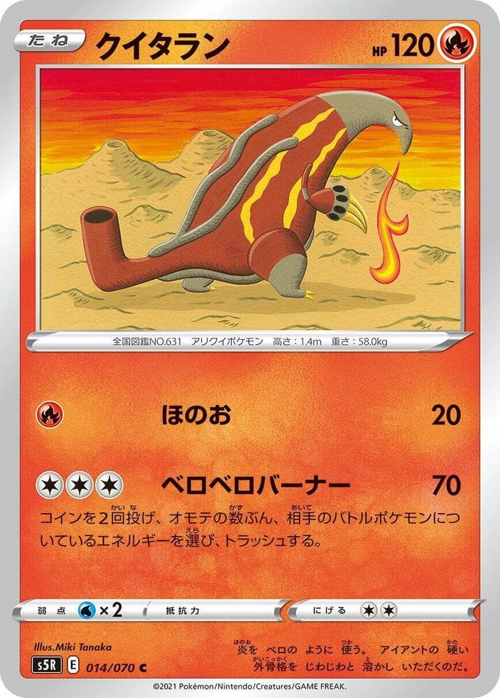 Heatmor 014/70