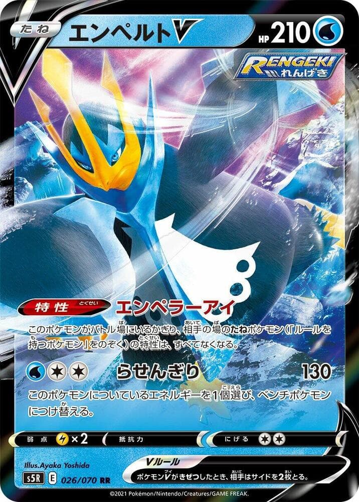 Empoleon V 026/70